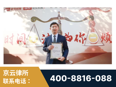 二连浩特-王兴华主任作为首批律师入驻“时间+法”平台